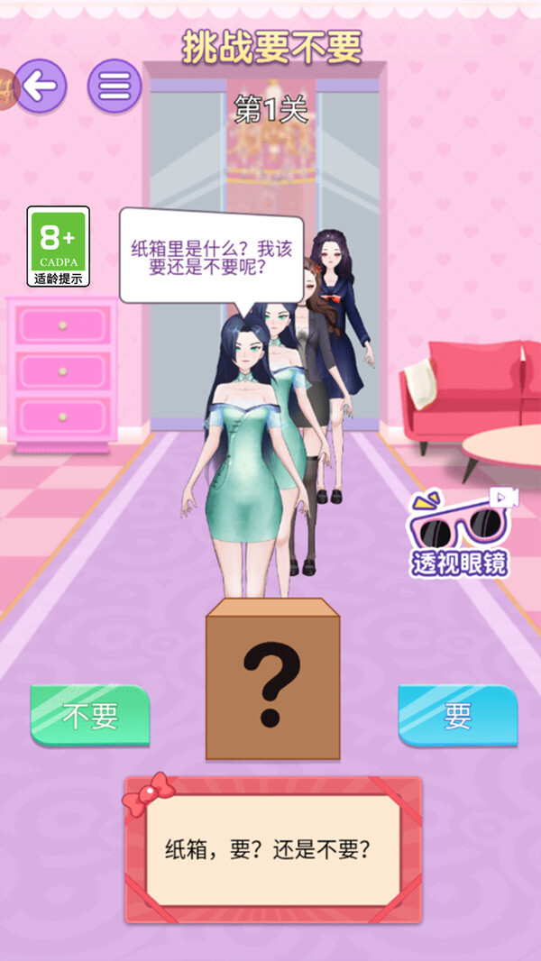 选秀小姐姐官方最新版