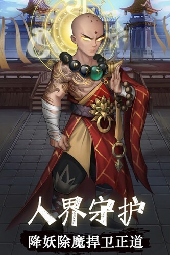 阴阳界官方最新版