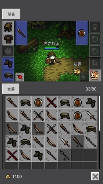 光之守护者内置菜单版