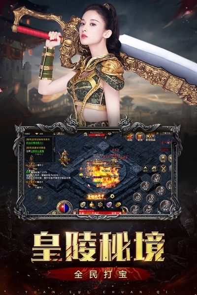 原始传奇安卓版辉煌版v1.7.307