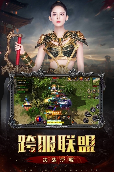 原始传奇安卓游戏辉煌版手游app下载