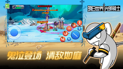 明日世界光明骑士官方最新版