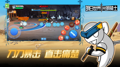 明日世界光明骑士安卓版官方最新版v1.0.1