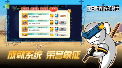 明日世界光明骑士游戏下载