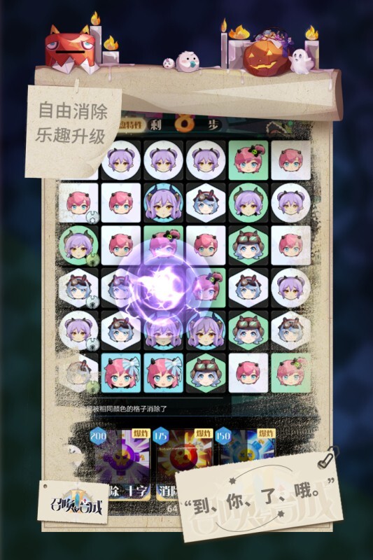 召唤与合成2游戏下载