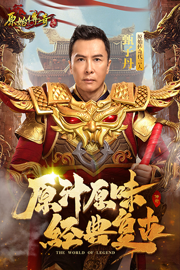 原始传奇手游下载