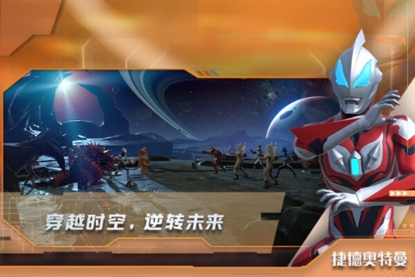 热血奥特曼官方最新版