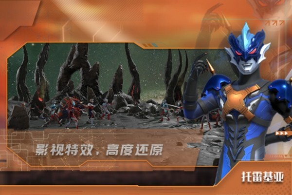 热血奥特曼手游官方最新版下载