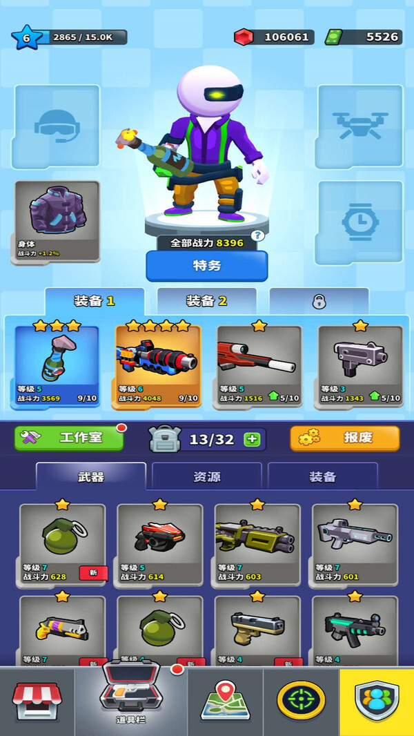 小兵别杀我手游官方最新版app下载