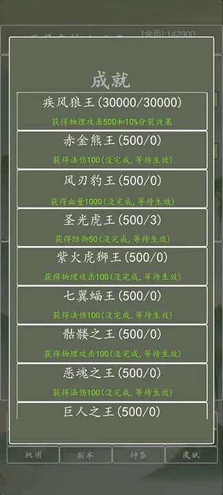 打个破烂变神器手游app官方最新版下载