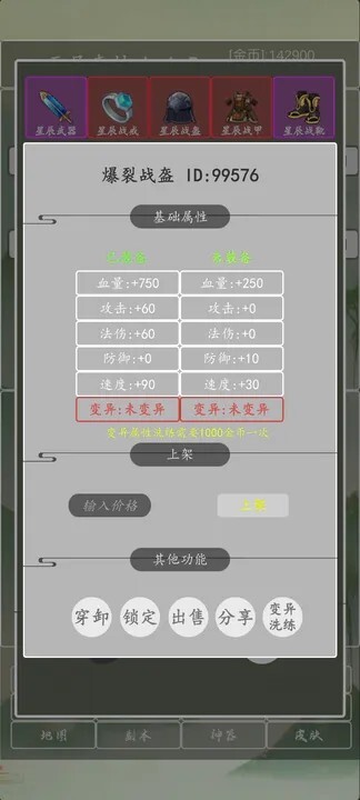 打个破烂变神器安卓版官方最新版v2.6