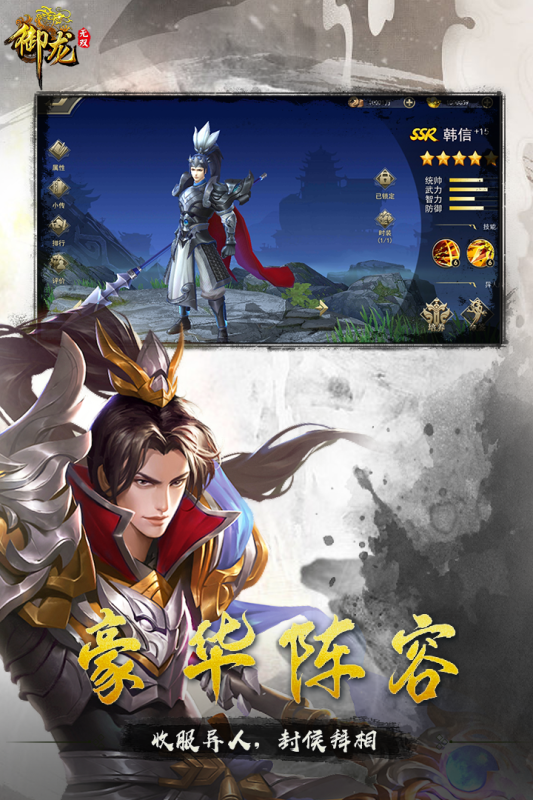 御龙无双官方最新版