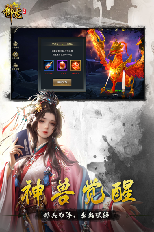御龙无双安卓版官方最新版v1.0.25