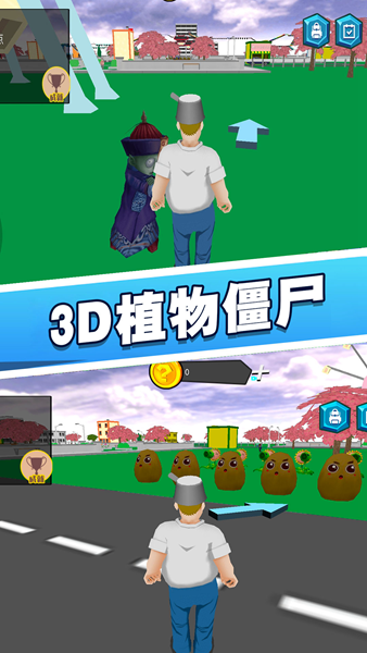 花园植物战争3D安卓手游官方最新版app下载