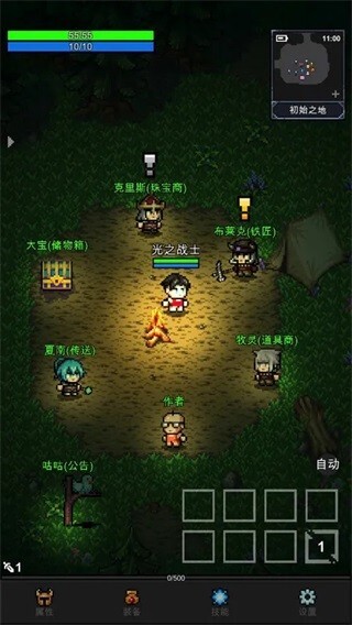 光之守护者安卓版官方最新版v1.0.5
