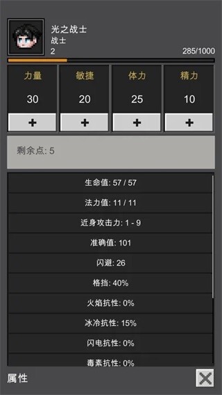 光之守护者游戏下载