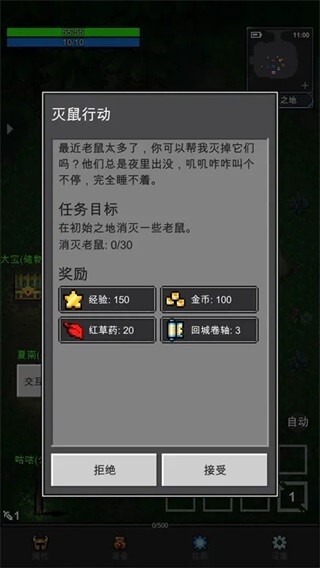 光之守护者官方最新版