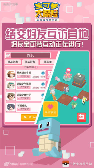 宝可梦大探险2023年版