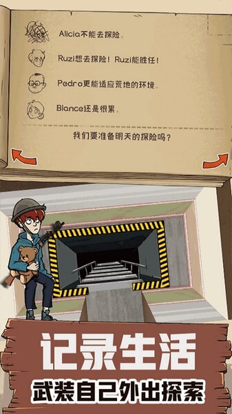 60S生存模拟官方最新版