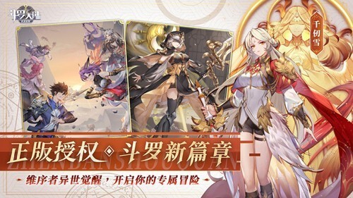 斗罗大陆武魂觉醒安卓版官方最新版v1.1.8