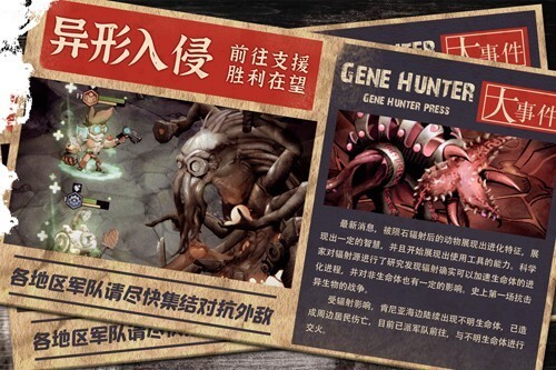 基因猎人官方最新版