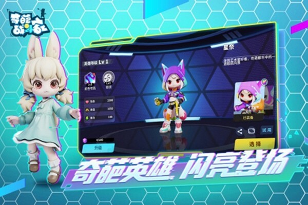 奇葩战斗家安卓版官方最新版v1.72.0
