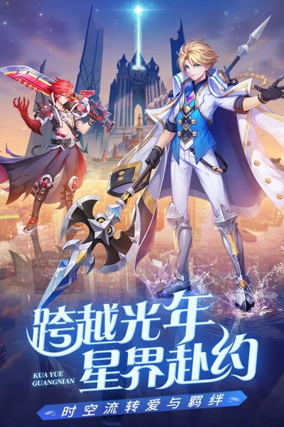 星界幻想安卓游戏九游版手游app下载