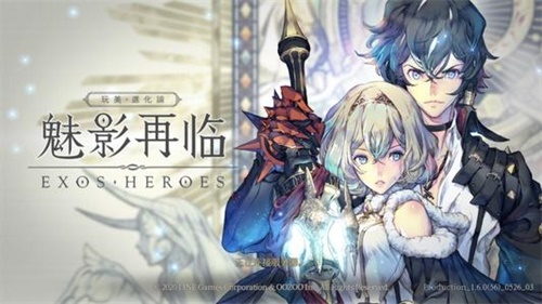 ExosHeroes安卓版亚服v0.14.4.0