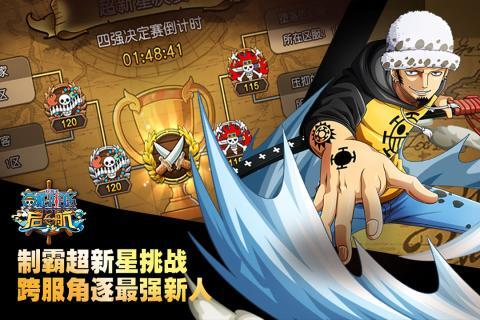 航海王启航安卓版官方最新版v28.6.0