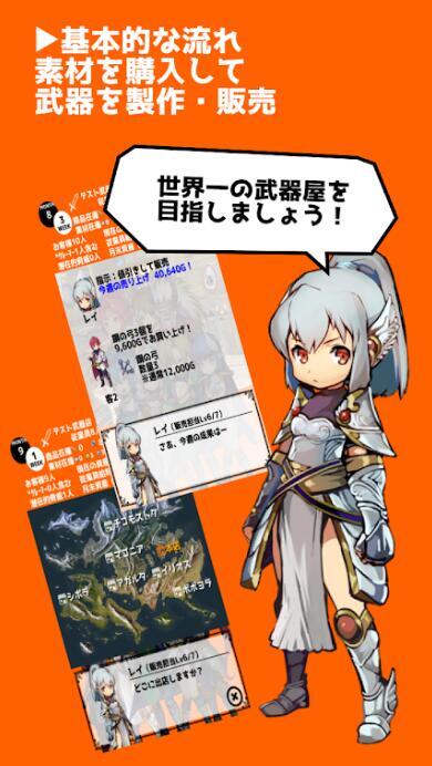 因为是武器店武器屋官方最新版