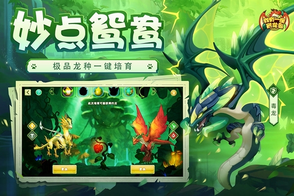 我有一座育龙岛官方最新版