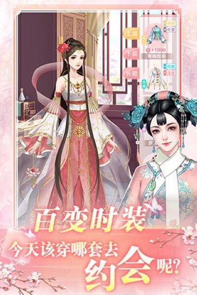 花之舞安卓版九游版v1.2.9