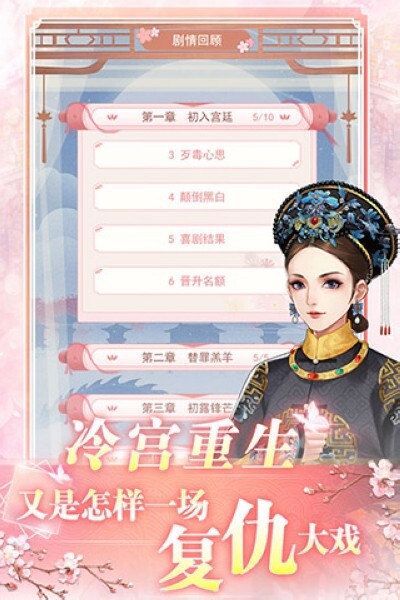 花之舞安卓手游九游版下载