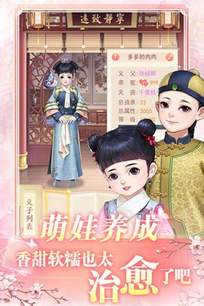 花之舞游戏下载