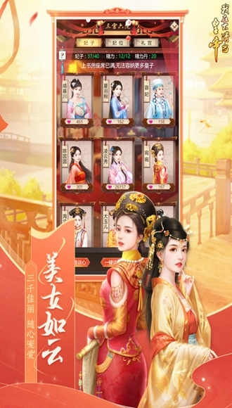 我在大清当皇帝手游app官方最新版下载