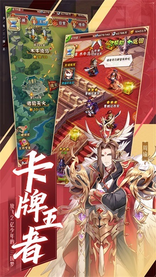 少年三国志游戏官方最新版app下载