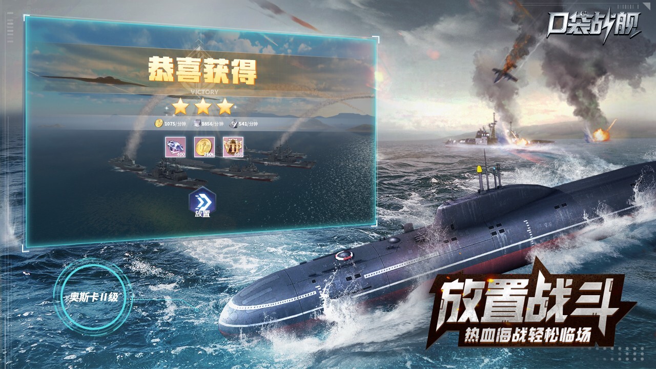 口袋战舰游戏下载