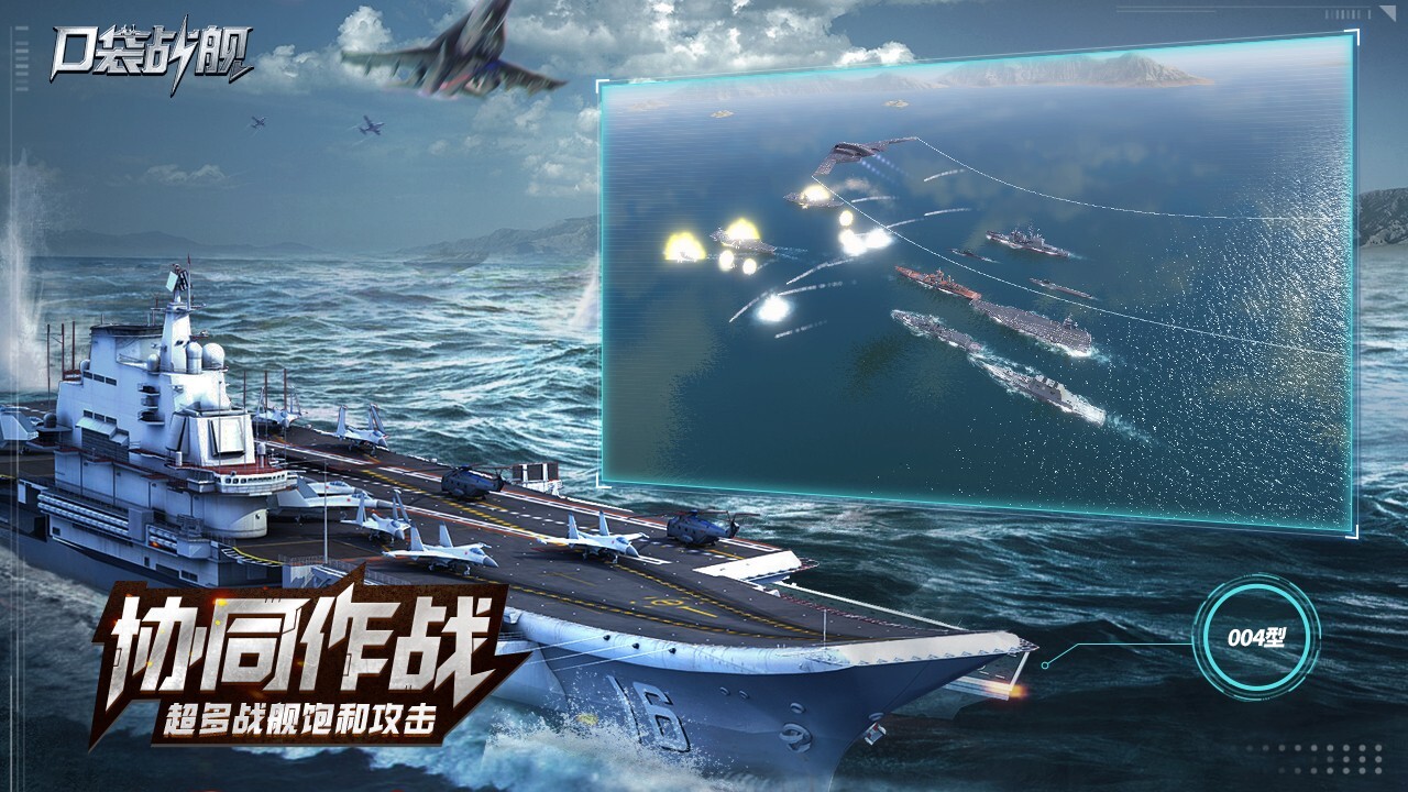 口袋战舰官方最新版