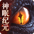猎魂觉醒 官方最新版 