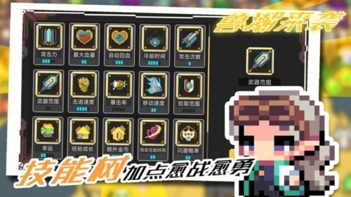 兽潮来袭手游免广告版游戏下载