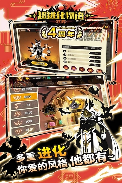 超进化物语安卓游戏九游版手游app下载