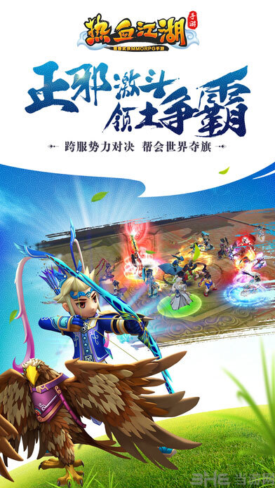 热血江湖手游官方最新版app游戏下载