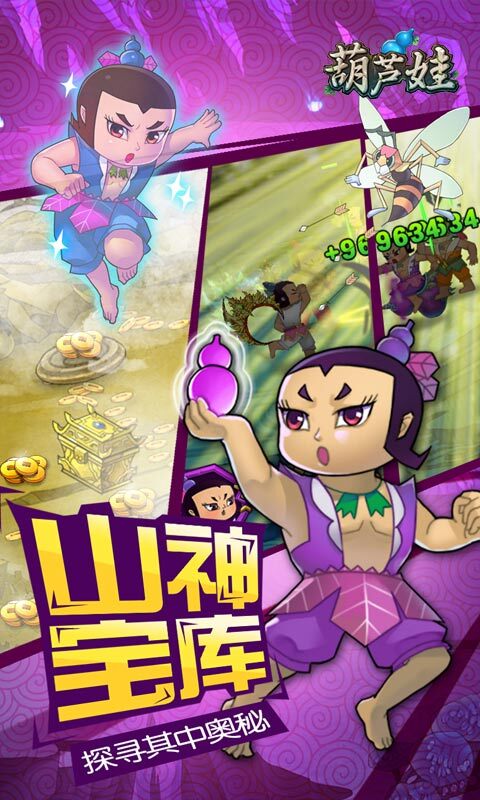 葫芦娃官方最新版