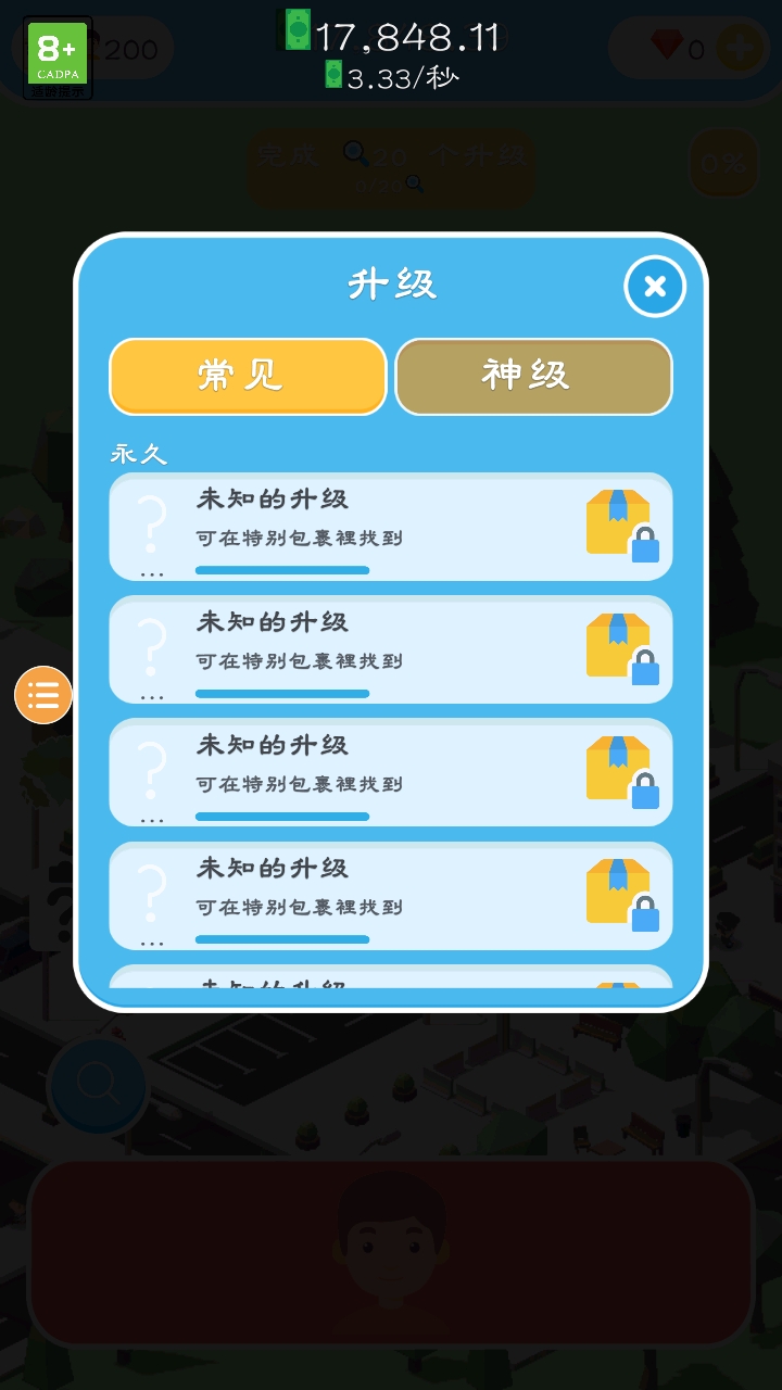 小小乌托邦安卓版中文版v1.13.08
