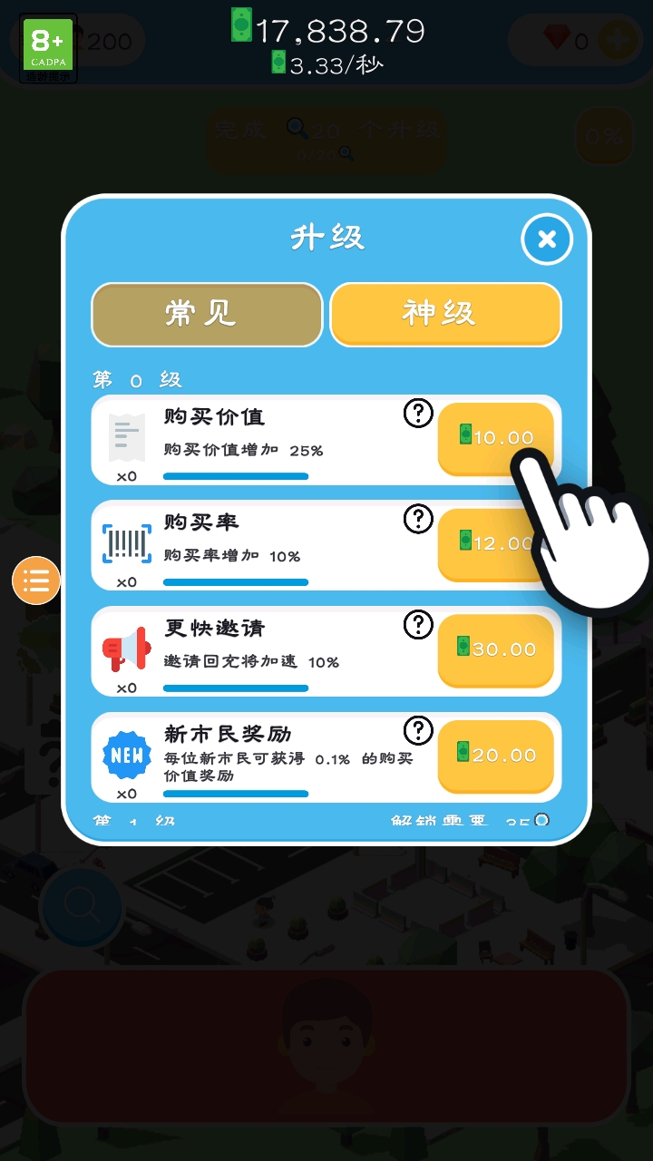 小小乌托邦手游app中文版下载