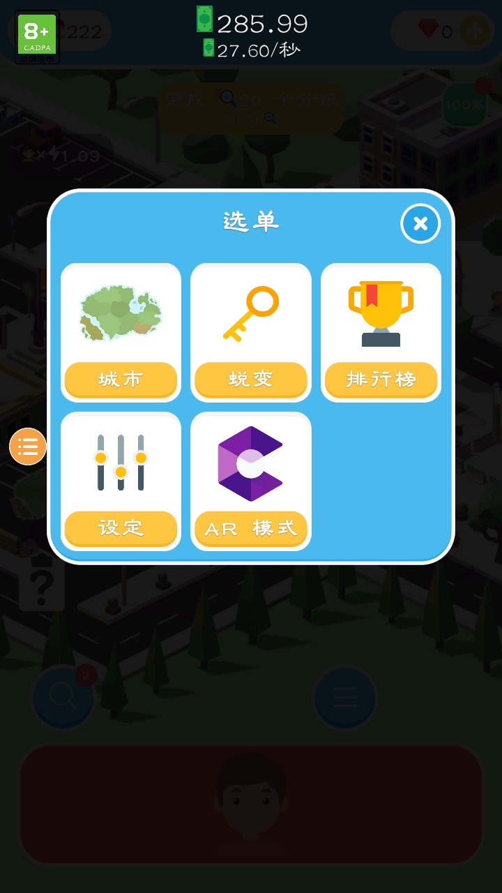 小小乌托邦中文版