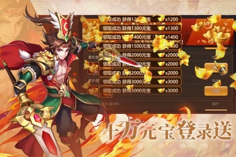乱世三国志九游版