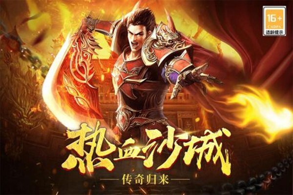 战谷游戏下载