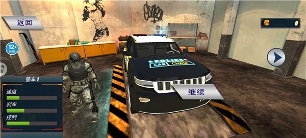 警车模拟器3D官方最新版
