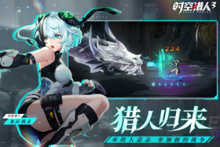时空猎人3官方最新版